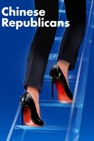 Chinese Republicans poster