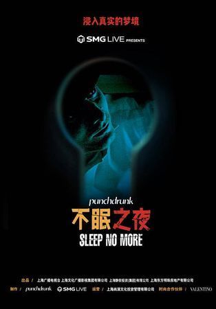 Sleep No More poster