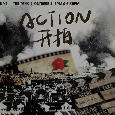 Action开拍 poster