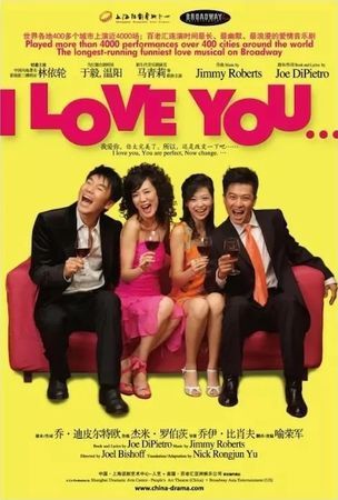 I Love You... poster