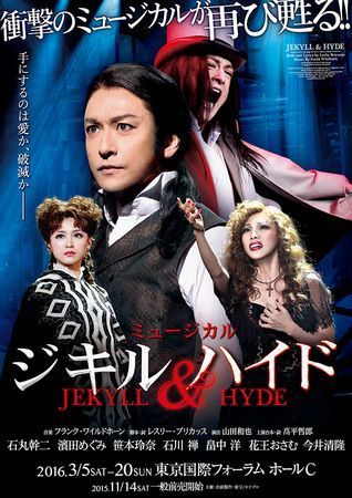 Jekyll & Hyde poster