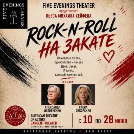 Rock-N-Roll at Sunset poster