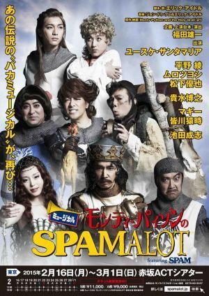 Spamalot poster