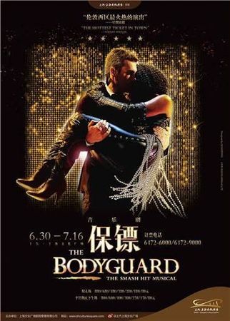The Bodyguard poster