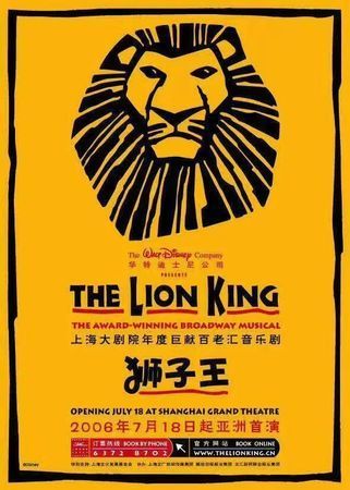 The Lion King poster
