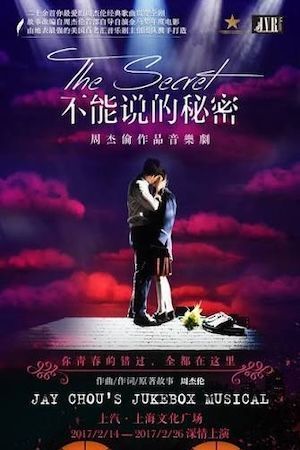 The Secret poster
